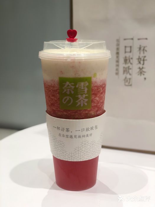 奈雪的茶(华润万象城店)霸气芝士草莓图片