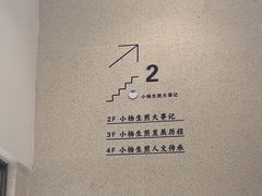 -小杨生煎(黄河路店)