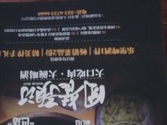 -受气牛肉·耙牛肉火锅(水晶郦城店)