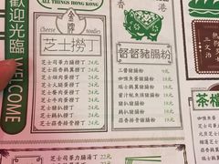 -孖记茶档·热腾茶餐(荔湾领展广场店)
