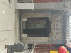 android_upload_pic-北京励志堂科举匾额博物馆