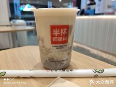 芋泥小丸子厚乳-书亦烧仙草