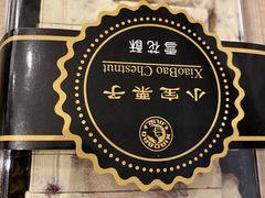 -小宝栗子(嘉华国际商业中心店)