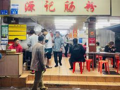 -源记肠粉(华贵路店)