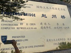 -赵州桥景区