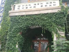 -民主路老街