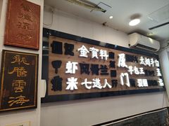 -芋包王闽南茶楼(八市店)