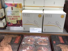 -奇华饼家(香港国际机场T1店)