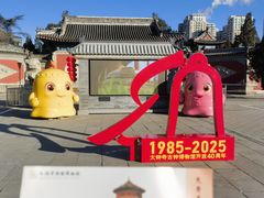 -大钟寺古钟博物馆