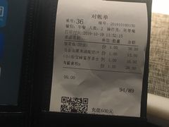 账单-半秋山西餐厅(西园店)