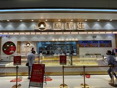 门面-糕材生(龙湖北京大兴天街店)