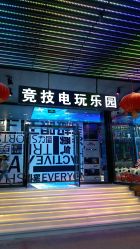 点击看大图 -嗨翻Hi-Fun竞技主题乐园·蹦床团建生日聚会(五棵松华熙店)
