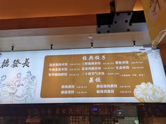 -德发长·花式蒸饺(大唐不夜城店)