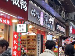 -庙街旅游·美食广场(五一广场店)