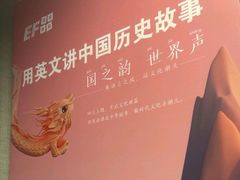 -英孚教育青少儿(徐汇徐家汇中心)