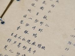 -广迎居老正兴菜馆