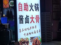-七掌柜自助火锅(财大店)