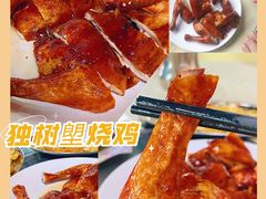 烧鸡-独树塱农庄