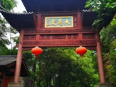 -大慈岩风景区