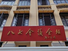 -飞马旅黎黄陂路文旅街区