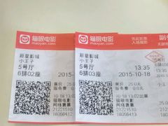 -中影新星影城(万科锦程店)