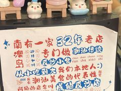 -南澳岛打卡果汁冰公司
