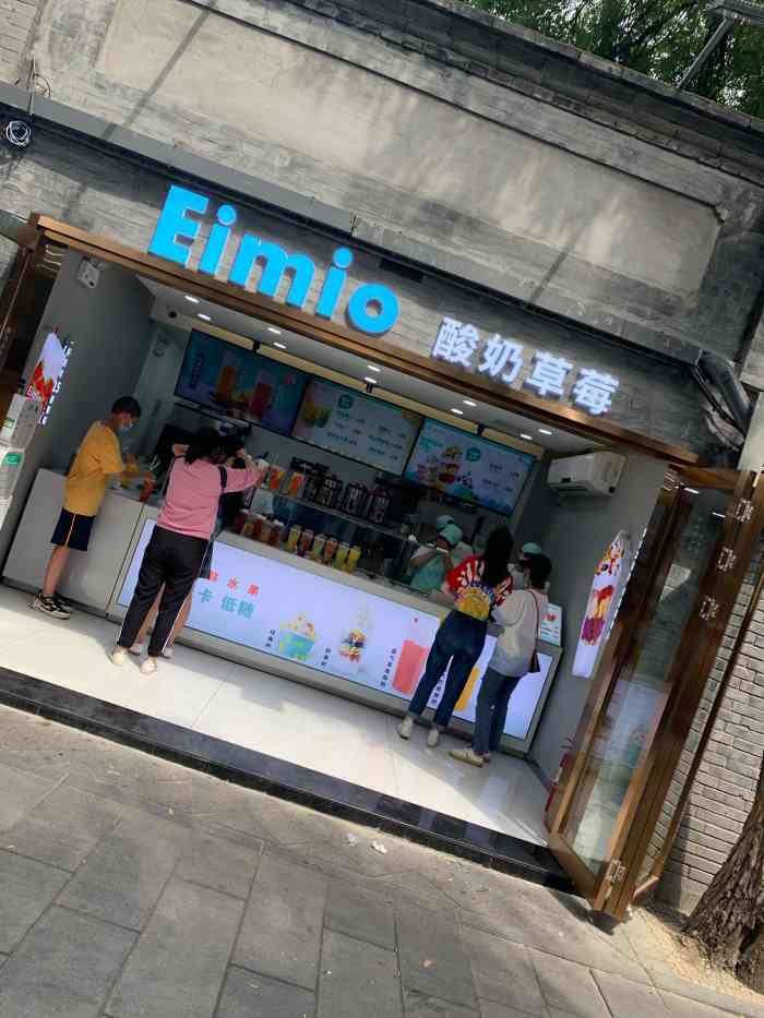 这个唯一不好就是没办法打包,买大杯的话经常吃不完,买小杯水果爱咪欧