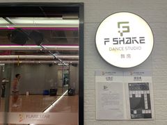 -FLARE STAR FITNESS(复地活力城店)
