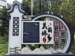 -叶挺将军纪念园