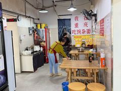 -花市豌杂面(民生路店)