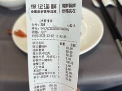 -徐记海鲜(开福寺|伍家岭店)