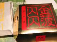 门面-麦当劳(天津站三店)