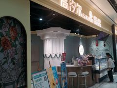 -高汐尔手工鲜冰淇淋(恒隆广场店)