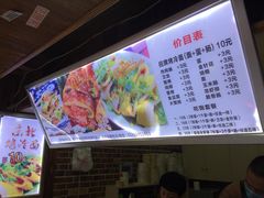 -金姐烤冷面(大沙泥街店)