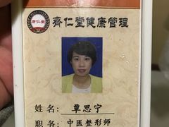 -席仁堂推拿按摩脊柱调理(世纪科贸大厦店)