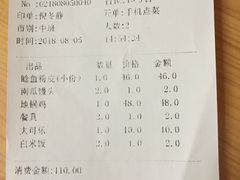 账单-眷江南之小蓝鲸(王府大街店)