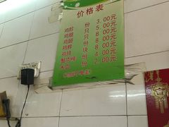 -群众牛肉小点(蚵仔煎)