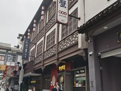 -李百蟹·江南蟹黄面·河景餐厅(夫子庙总店)