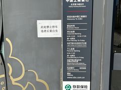 -中国工商银行(北京富力城支行)