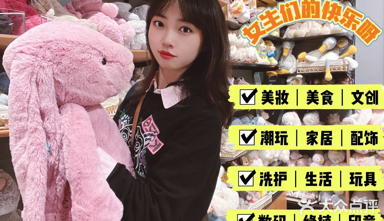 每次路过都忍不住进去买点啥，女孩子的快乐就这么简单