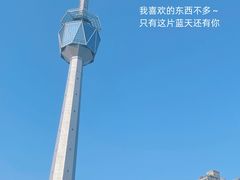 -陕西广播电视塔
