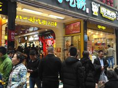 -八一好吃街·高品美食广场