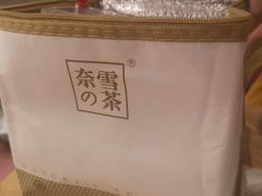 -奈雪的茶(杭州万象城PRO店)