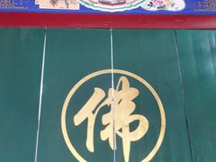 -红螺寺
