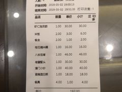 账单-津菜宋记老房子(鼓楼店)