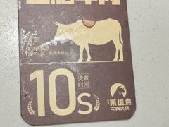 -东道煮牛肉火锅(重庆路店)