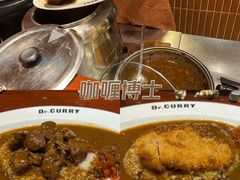 -伽喱博士 Dr.CURRY咖喱饭(太阳宫咖喱店)