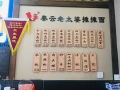 -秦云老太婆摊摊面(磁器口店)