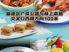 -聚福山莊·寻味顺德(北滘店)