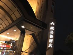 -诚品书店(敦南店)